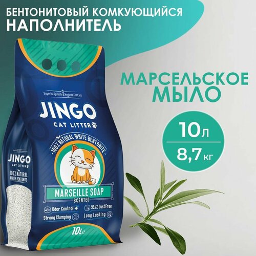 Бентонитовый комкующийся наполнитель для кошек JINGO Марсельское мыло, 10л/ 8,7 кг. фотография