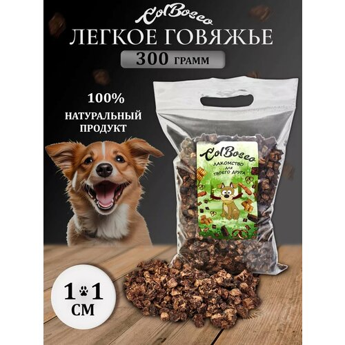 ColBosco / Лакомство для собак и кошек легкое говяжье. Размер 1 см. 300г фотография