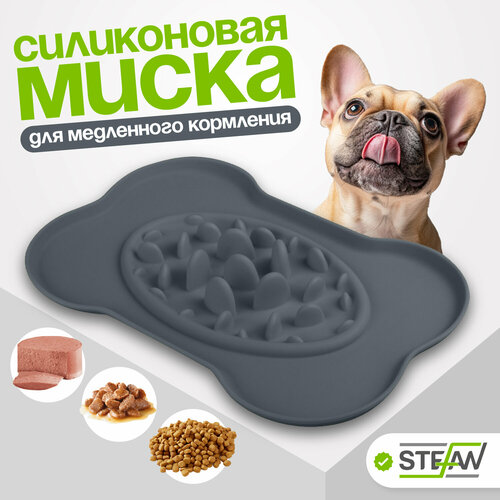 Интерактивная миска для собак силиконовая STEFAN (Штефан), размер M, серый, WF51101 фотография