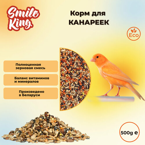 Корм для канареек Smile King 500г (Беларусь) фотография