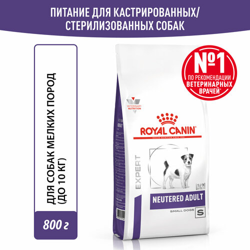 Корм для взрослых стерилизованных/кастрированных собак мелких пород Royal Canin Neutered Adult Small Dog (Ньютрид Эдалт Смол Догз) сухой,0,8 кг. фотография