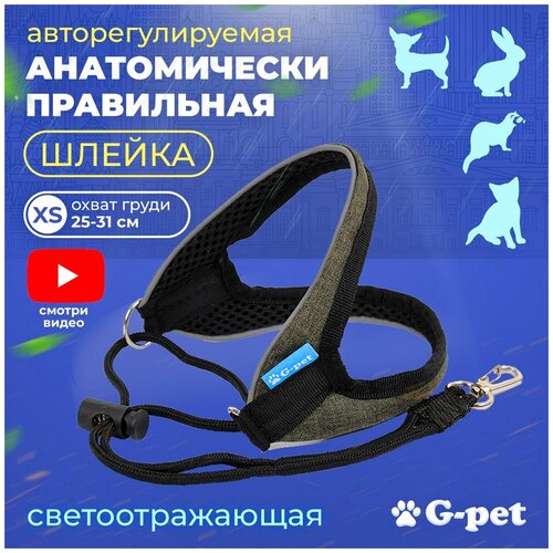 Авторегулируемая шлейки для маленьких собак и кошек до 3 кг G-pet зеленый меланж р-р XS (25-31 см) щенка котенка шпица йорка чихуахуа кролика хорька фотография