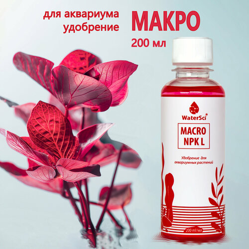 Макро удобрение для аквариума WaterSci Macro NPK L, 200мл фотография