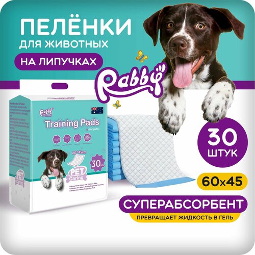 Одноразовые пеленки для животных RABBY 60x45см на липучках 30шт фотография