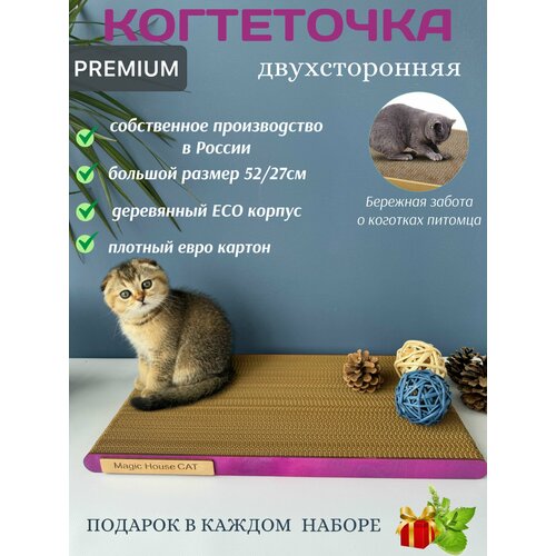 Когтеточка для кошек картонная фотография