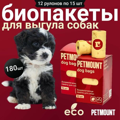 Пакеты для уборки за животными PETMOUNT, лимон, 180 штук, 12 рулонов фотография