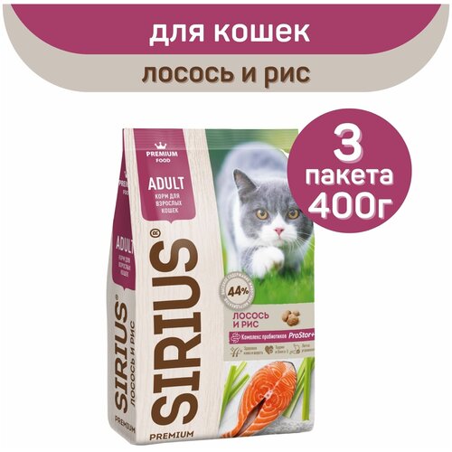 Сухой корм для кошек Sirius Мясной рацион 3 шт. х 400 г фотография