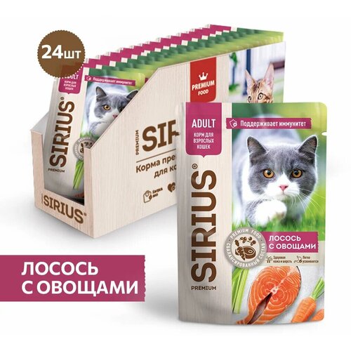 Влажный корм SIRIUS для кошек , кусочки в соусе, лосось с овощами, 24 шт х 85 г фотография