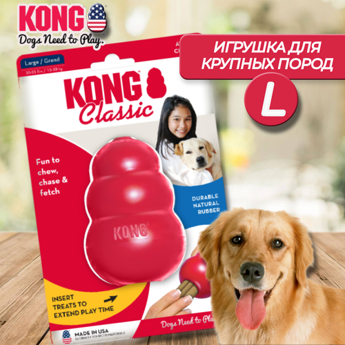 Игрушка для крупных собак Конг Classic L фотография