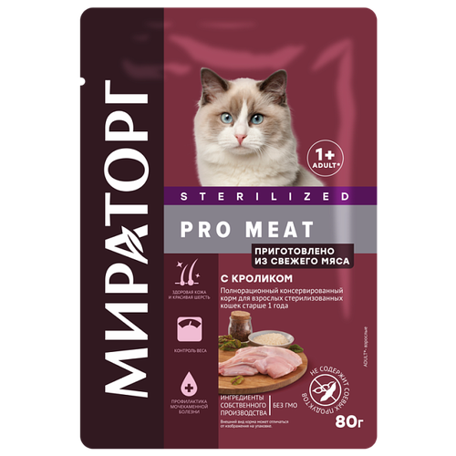 Влажный корм для стерилизованных кошек Мираторг Pro Meat, с кроликом, 80г*24 фотография