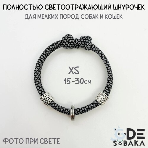 Светоотражающий шнурок для адресника для собак и кошек обхват ШЕИ 15-30см Gde sobaka фотография