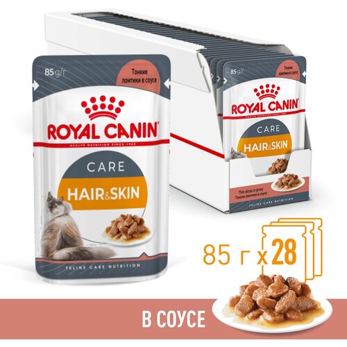 Влажный корм в соусе для кошек Royal Canin Hair and Skin (Хэйр энд Скин кэа) для здоровья шерсти в возрасте от 1 до 7 лет, 28*0,085 кг фотография