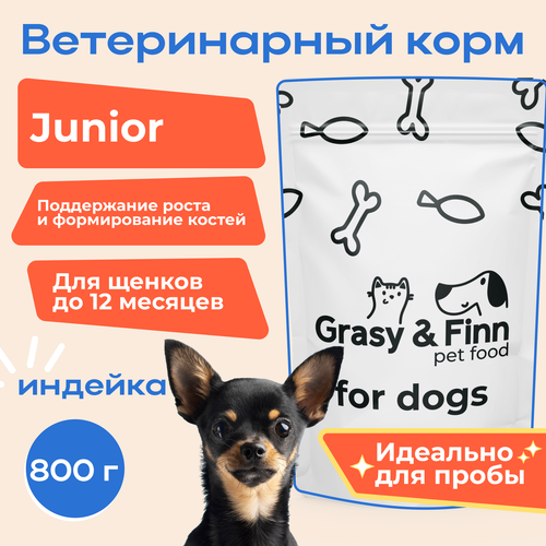 Корм для щенков сухой мелких и средних пород для стерилизованных Grasy & Finn, Индейка 0,8 кг фотография