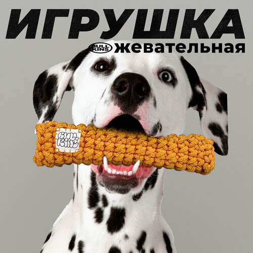 Жевательная игрушка для собак Bullkins мягкая, без синтепонового наполнителя, для чистки зубов, безопасная, для крупных и мелких пород фотография