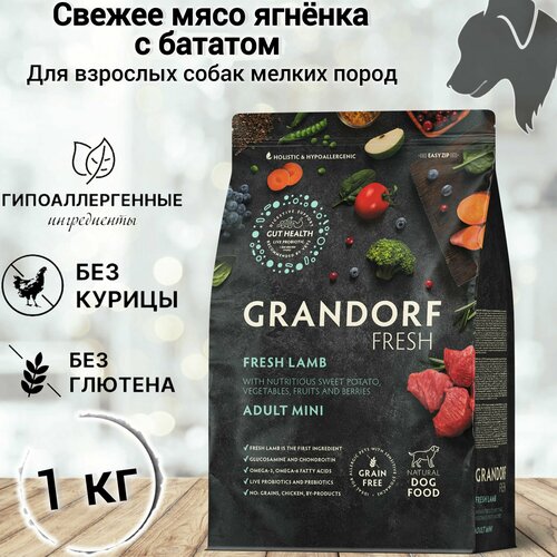 Сухой корм для собак Grandorf Fresh Adult MINI Lamb&Sweet Potato (Свежее мясо ягненка с бататом для собак мелких пород) 1 кг. фотография