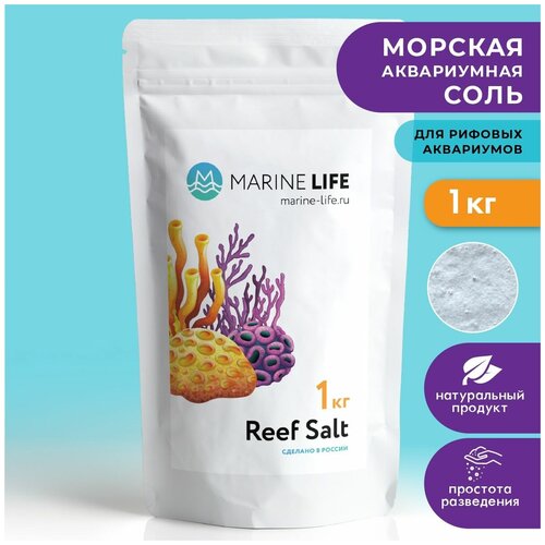 Морская соль Marine Life Reef Salt, для рифовых аквариумов и океанариумов, 1 кг на 28 литров фотография