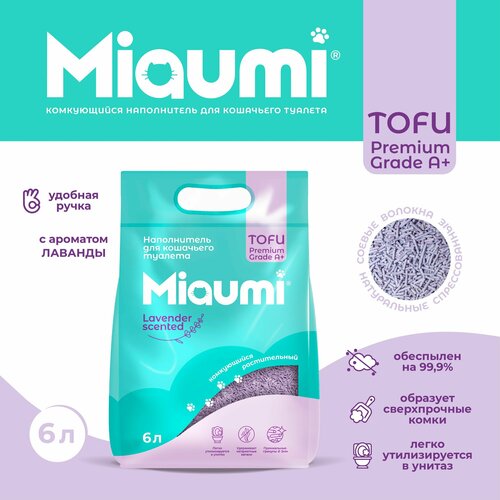 Мяуми Miaumi TOFU Lavender Scented комкующийся наполнитель для кошачьего туалета растительный/Тофу, с нежным ароматом лаванды 6л фотография