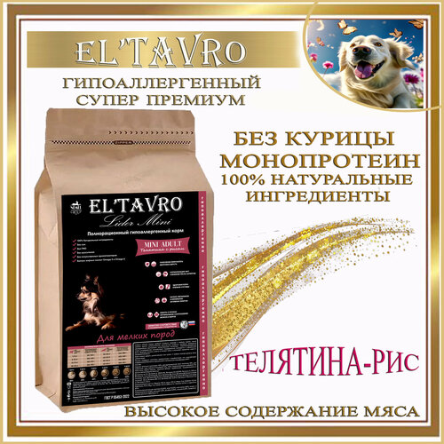 Сухой корм ELTAVRO (эльтавро) для собак мелких пород телятина с рисом 5кг полнорационный/гипоаллергенный/без курицы фотография