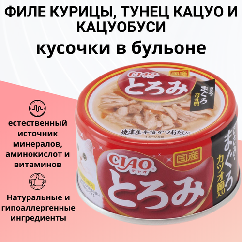 фотография INABA TOROMI 80гр Корм для кошек Куриное филе с тунцом магуро и кацуобуси в бульоне, купить онлайн 210 рубл