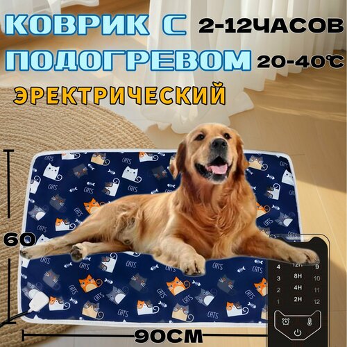 Лежанка для собак и кошек с подогревом 60x90см, коврик с подогревом для животных, грелка электрическая фотография