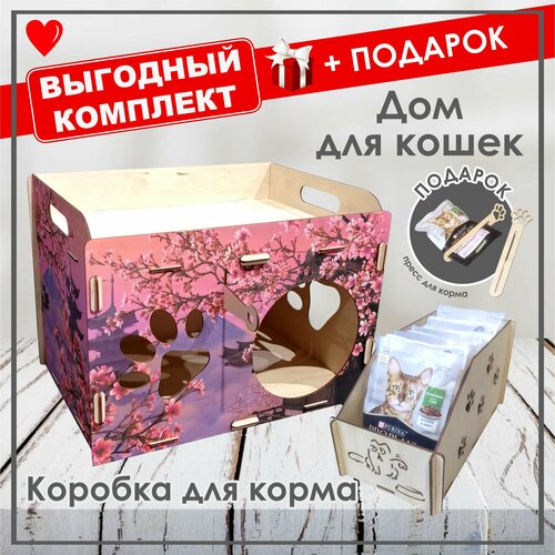 Комплект: Дом для кошки + Коробка для корма. +Подарок фотография