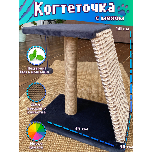 Когтеточка игровой комплекс для кошек Homestuff, с горкой, синий, джут, 30х45х50 см фотография