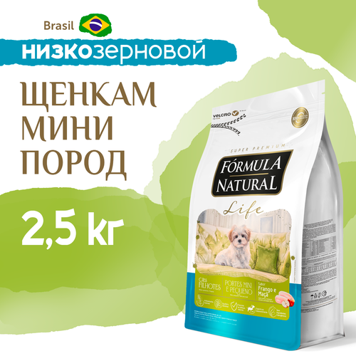 Сухой корм для щенков маленьких и мини пород, Formula Natural Life Super Premium - низкозерновой, полнорационный, с курицей, Бразилия, 2,5 кг фотография