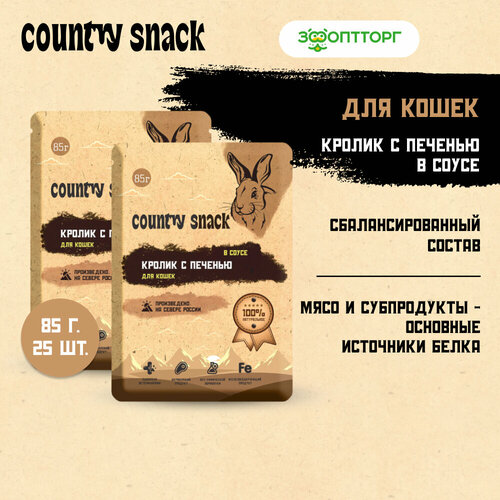 Country snack пауч для кошек (в подливе) Кролик и печень, 85 г. упаковка 25 шт фотография