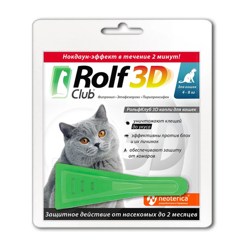 RolfСlub  3D капли от клещей и блох для кошек 4-8 кг 1 шт. в уп., 1 уп. фотография