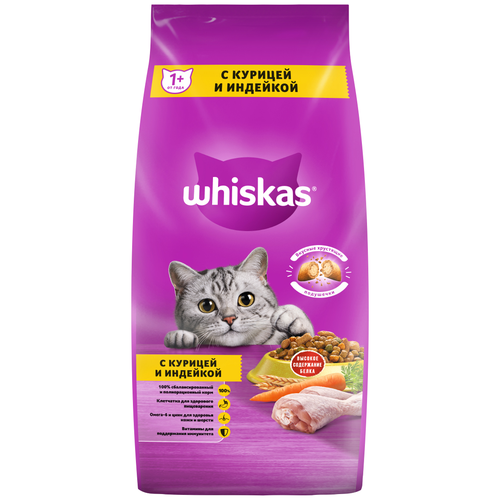 Сухой корм для кошек Whiskas с курицей, с индейкой 2 шт. х 5000 г (паштет) фотография