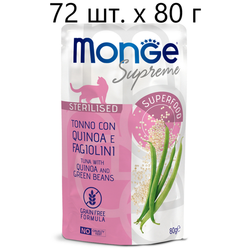 Влажный корм для стерилизованных кошек Monge Supreme cat Sterilized TONNO con QUINOA e FAGIOLINI, беззерновой, тунец с киноа и фасолью, 72 шт. х 80 г фотография