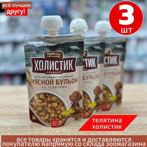 Лакомство для собак Мясной бульон из телятины 