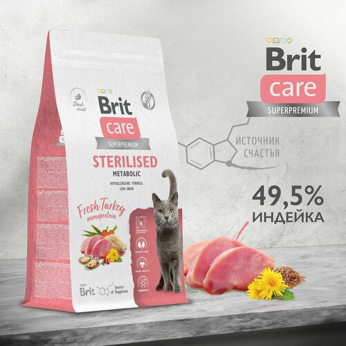 Brit Care Superpremium Cat Sterilised с индейкой для стерилизованных кошек, Улучшенный обмен веществ 7 кг фотография