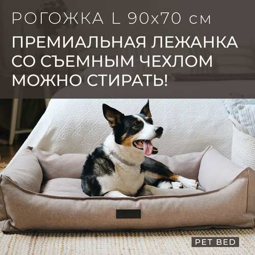 Лежанка для собак средних и крупных пород со съемным чехлом PET BED Рогожка, размер L 90х70 см, бежевая фотография