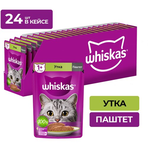 Влажный корм Whiskas для кошек, паштет с уткой, 24 шт по 75 г фотография