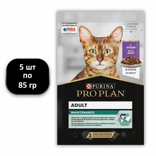 (5 ШТ.) 85 гр, Purina, PRO PLAN, Adult, Maintenance, Влажный корм (пауч), для взрослых кошек, 