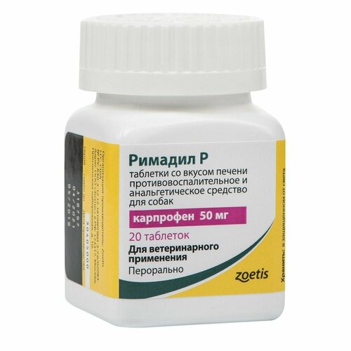 Таблетки Zoetis Римадил Р 50 мг, 20шт. в уп., 1уп., 50 мг фотография