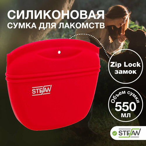 Сумка для лакомств STEFAN (Штефан), большая, красный, WF50712 фотография