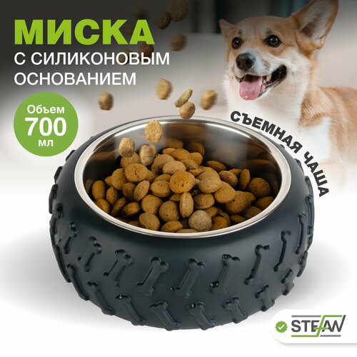 Миска для собак металлическая STEFAN (Штефан), (0,7 л), цвет черный, WF89009 фотография