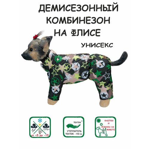 Комбинезон для собак DOGMODA воротник-стойка Звезды унисекс спина 28см фотография