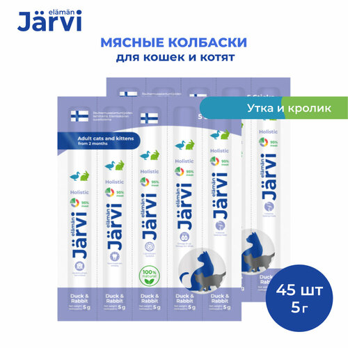 Jarvi мясные колбаски для котят и кошек с уткой и кроликом 45 упаковки по 1 шт. фотография