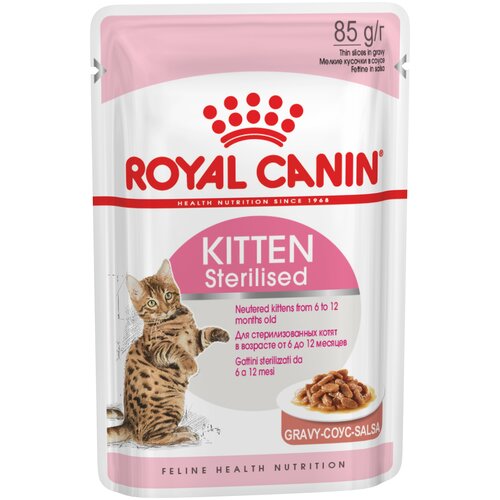 Влажный корм для стерилизованных котят Royal Canin мясное ассорти 85 г (кусочки в желе) фотография