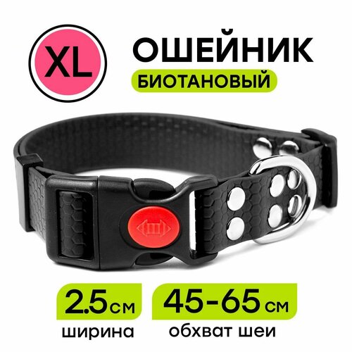 Ошейник из биотана 45-65 см (XL), 25 мм, Woofy 