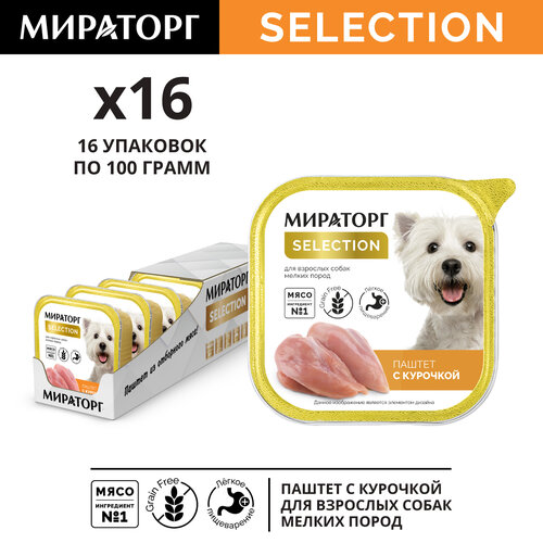 Влажный корм Мираторг Selection  для собак, паштет с  курочкой, 16шт x 100г фотография