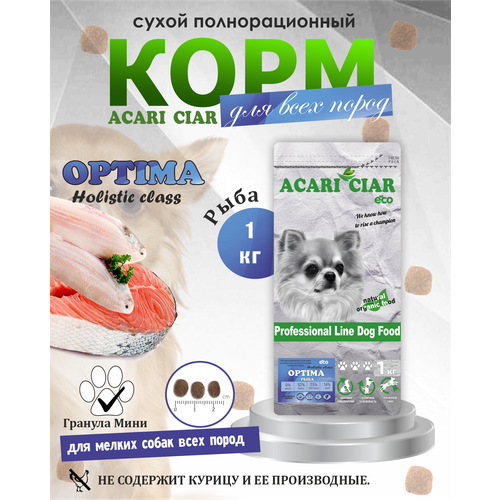 Сухой корм для собак Optima с рыбой фотография