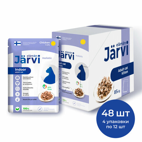 Jarvi пауч для домашних кошек (кусочки в желе) Курица, 85 г. упаковка 48 шт фотография