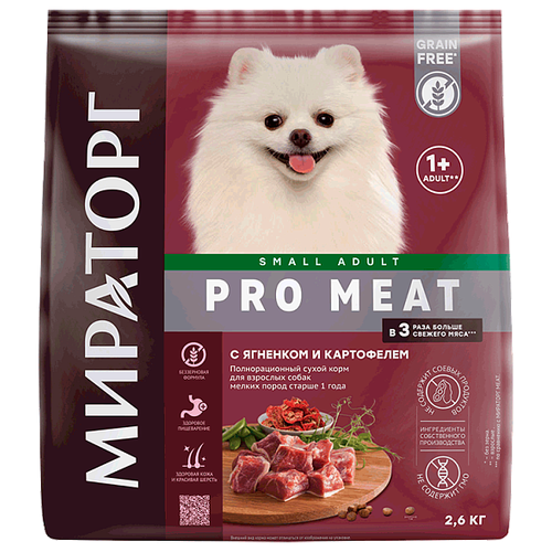 Сухой корм для собак Мираторг PRO Meat с ягненком и картофелем для взрослых собак мелких пород старше 1 года 4 уп. х 4 шт. х 2600 г (для мелких пород) фотография