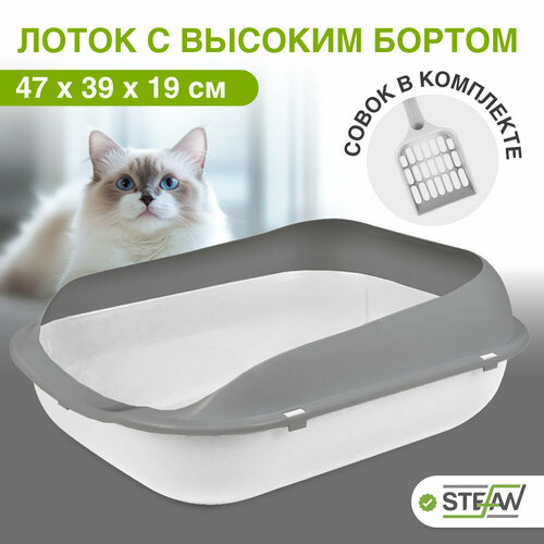 Туалет-лоток для кошек с совком STEFAN, средний (M) 47х39х19, белый, BP2500 фотография