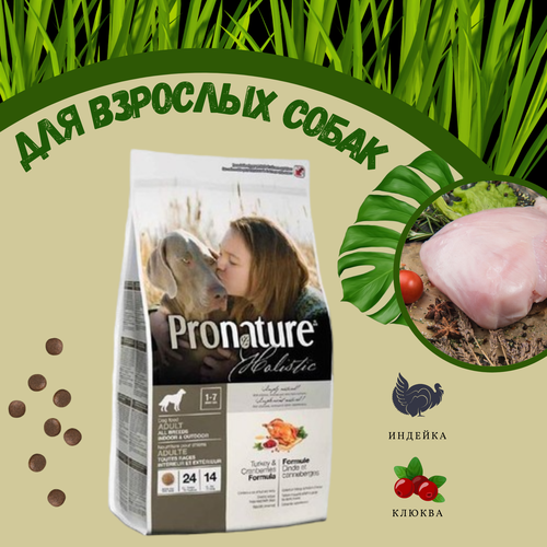 Сухой корм для собак ProNature Holistic, индейка, с клюквой 1 уп. х 1 шт. х 6800 г фотография