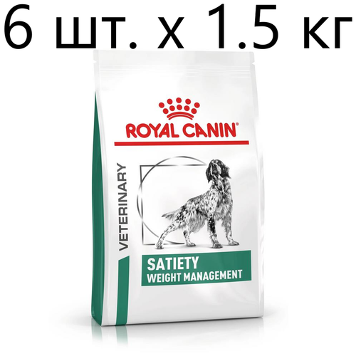 Сухой корм для собак Royal Canin Satiety Weight Management SAT30, при избыточном весе, при сахарном диабете, 6 шт. х 1.5 кг фотография